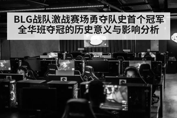 esports tournament