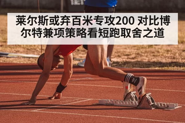sprinter on track
