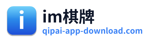 im棋牌 Logo